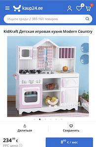 Кухня KidKraft (5 фото из 5)