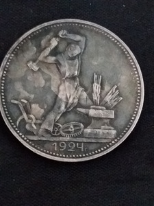 Poltinnik 1924 - hõbemünt. (2 foto / 7)