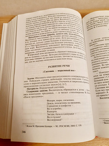 Õppetegevus lastele vanuses 3-4 aastat (4 foto / 7)