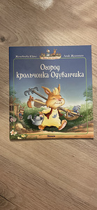 Yurye seiklused (2 foto / 2)