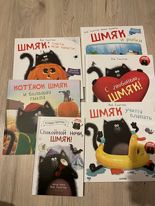 Котенок Шмяк 6 книг (1 фото из 1)