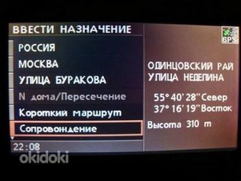 Navigaatorite ja GPS kaartide vene keelde tõlgendamine 2022 (foto #2)