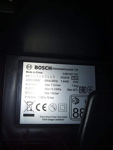 Bosch universalaquatak 135 (5 фото из 5)