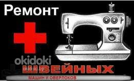 ИП Комаров ремонт швейных машин Бобруйск район (фото #2)