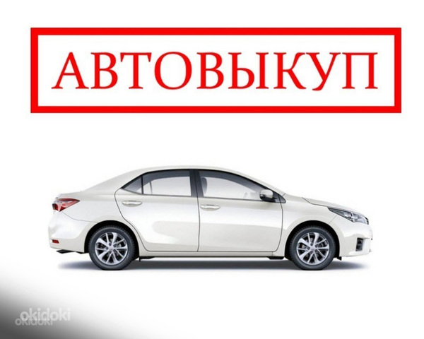 Autode ost Ostan teie auto auto tagasi