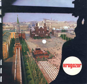 Voices of Russia.Lenin.Romances.Folk ang other1967 (1 foto / 3)