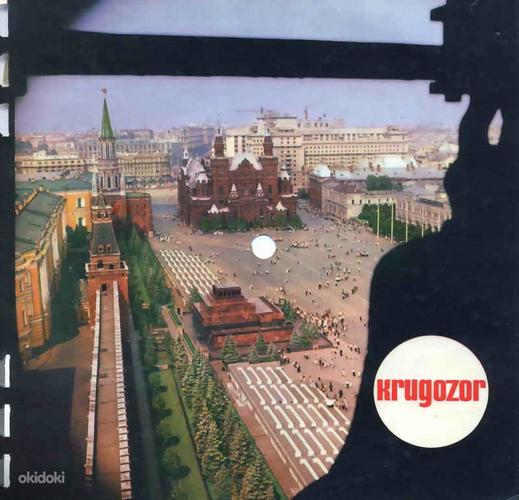 Voices of Russia.ЛЕНИН.Romances.Folk ang other1967