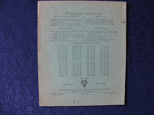 Vihik 1973a, korrutustabel ja teised
