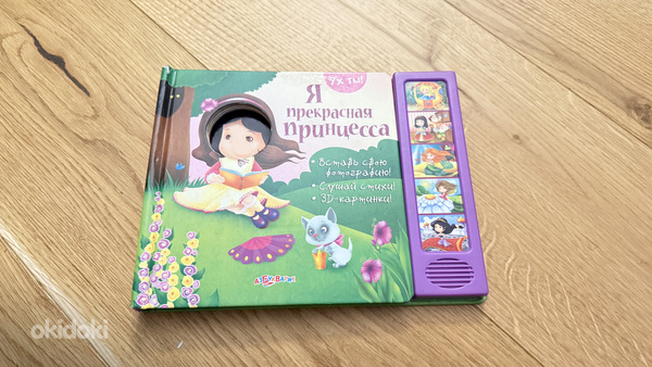 Музыкальная книга