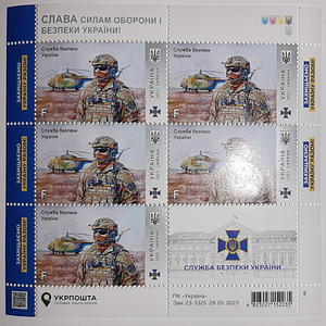Блок украинских почтовых марок (2 фото из 2)