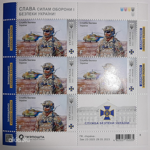 Блок украинских почтовых марок (фото #2)
