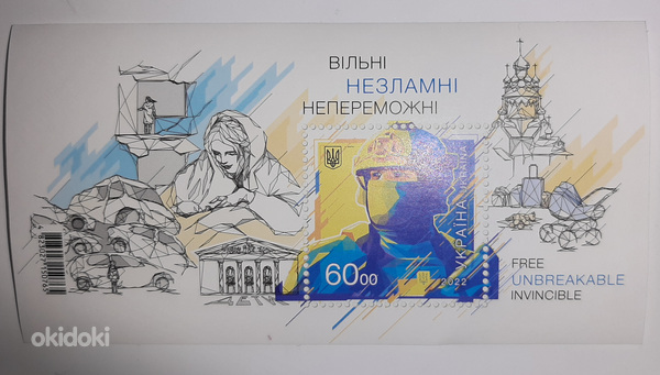 Ukraina postmark plokk (фото #2)