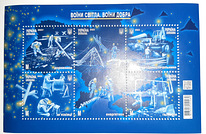 Блок украинских почтовых марок