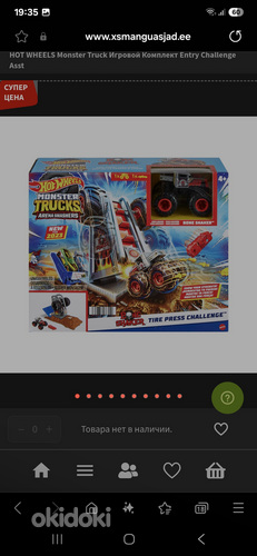 Трек для монстр-траков Hotwheels