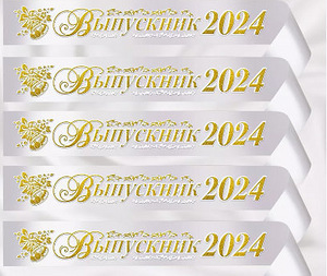 Lõpetamispaelad 2024 (4 foto / 4)
