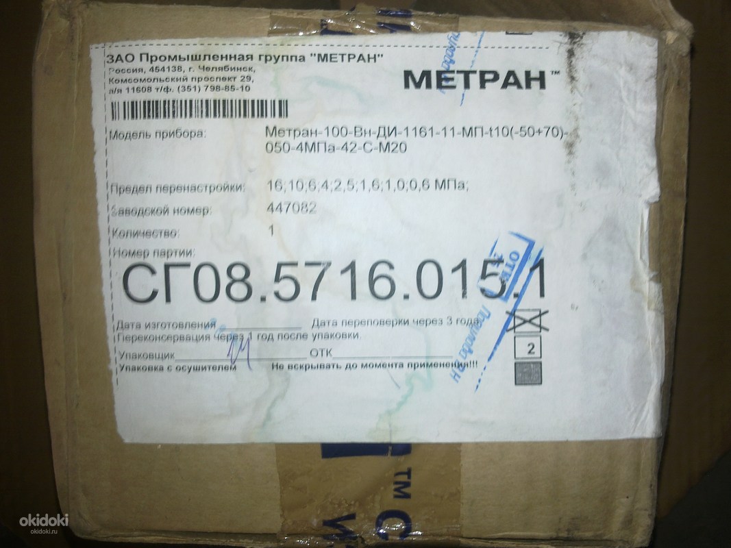 Метран проект официальный сайт