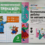 Laste raamatud, vene keeles (foto #3)