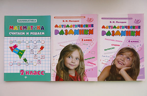 Laste raamatud, vene keeles (2 foto / 9)