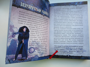 Aleksandr Shepsi raamat "Meedium elu otsinguil" (2 foto / 3)