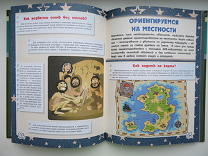 Laste raamat vene keeles (2 foto / 3)