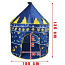 Игровая палатка замок, синяя, новая (фото #2)