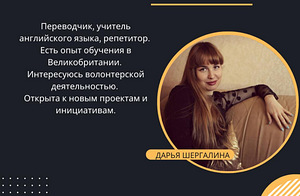 English tutor/coach/mentor (online) (1 foto / 2)