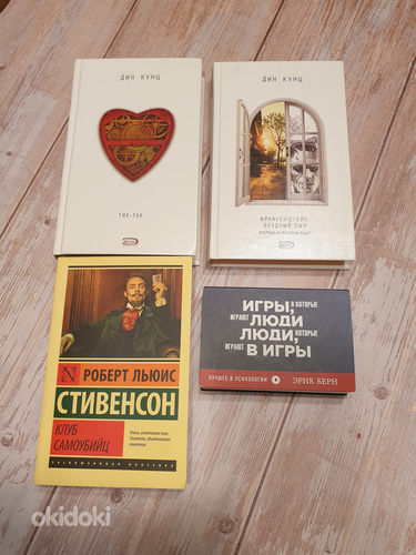 Raamatud vene raamatupsühholoogias (foto #1)