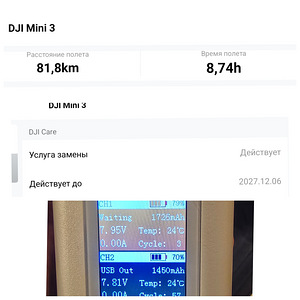DJI mini 3,dji care refresh(kasko) kuni 06.12.27 (8 foto / 8)