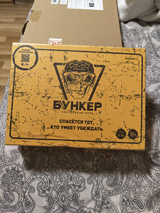 Бункер (1 фото из 2)