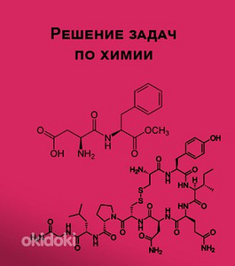 Keemiaülesannete lahendamine