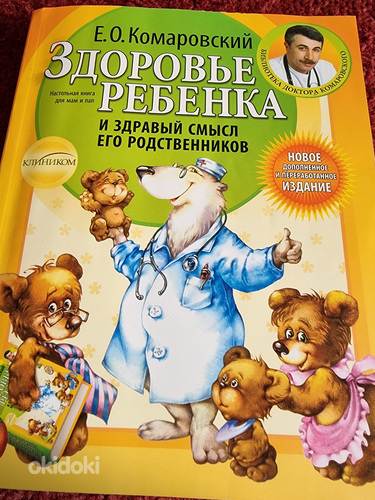 Raamatud laste kasvatamisest (foto #2)