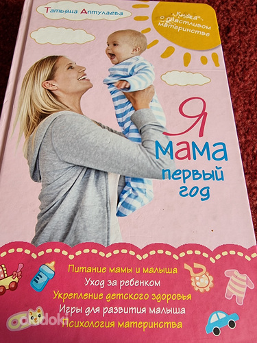 Raamatud laste kasvatamisest (foto #4)
