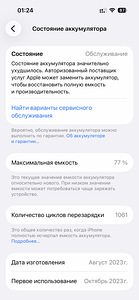 iPhone 15 128 GB (6 foto / 6)
