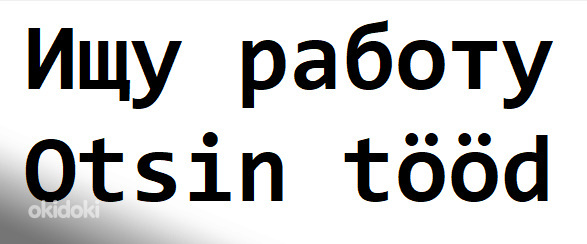 Töö otsingul Ehitusele