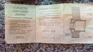 Дверной глазок (3 фото из 3)