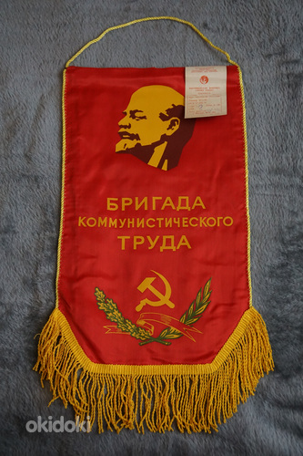 Советский вымпел, 27*51см, неиспользованный, с этикеткой (фото #1)