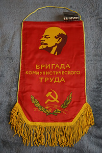 Советский вымпел, 27*51см, неиспользованный, с этикеткой (3 фото из 4)