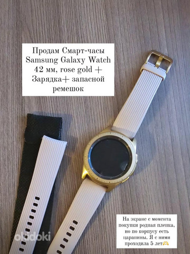 Galaxy Watch
