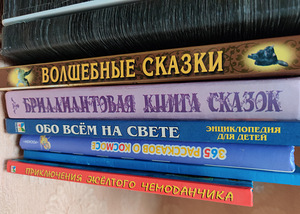 Laste muinasjutud (1 foto / 3)
