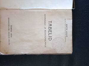 Табель по химии 1934 (2 фото из 3)