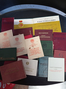 Удостоверения (1 фото из 4)
