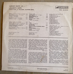 Vinüülplaat Gunnar Graps ja Magnetic Band 1982 (3 foto / 8)