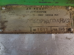 Токарный станок (2 фото из 2)