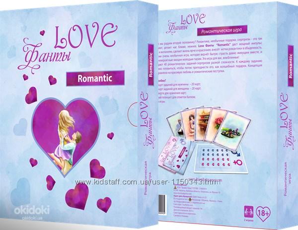 Романтическая игра Love Фанты Romantic (фото #1)