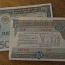 Облигация на сумму 50 рублей, 1982 г. (фото #2)