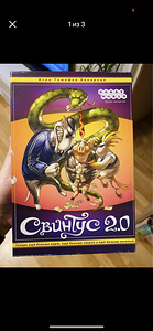 Uus lauamäng Svintus 2.0 (1 foto / 3)