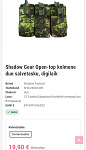 Снаряжение (5 фото из 8)