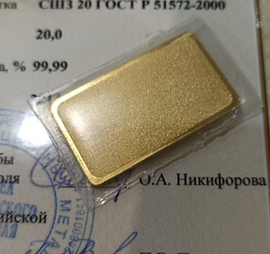 Золото 999 (3 фото из 4)