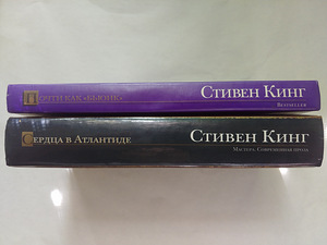 Stephen King, romaanid, kõva köide (6 foto / 6)