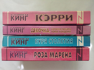 Stephen King, romaanid, kõva köide (2 foto / 6)